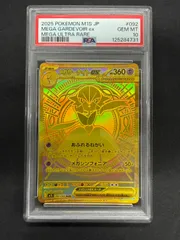 @ポケモンカード メガサーナイトex MUR PSA10