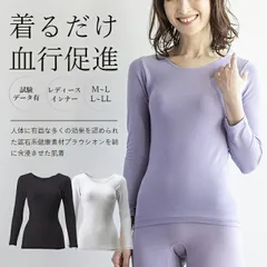 【送料無料】【新品】 一般医療機器  adjust アジャスト プラウシオン レディース　インナーウェア  日本製  サイズM～L、L～LL　/　長袖  女性肌着 ブラック グレージュ ラベンダー 正規品