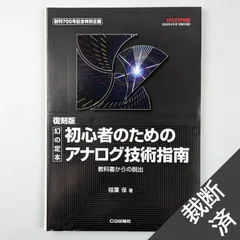 2024年最新】別冊トランジスタ技術の人気アイテム - メルカリ