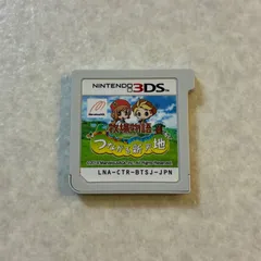 動作確認済 牧場物語 つながる新天地 ニンテンドー3DS