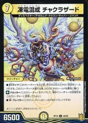 デュエマチャクラ 2025年最新】チャクラ デュエマの人気アイテム - メルカリ