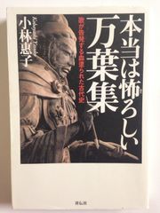 円錐の嘘 雨宮慶子 詩 - メルカリ
