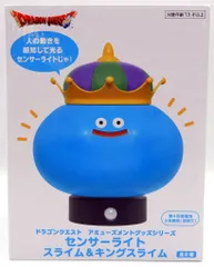 【新品未開封】ドラゴンクエスト　センサーライト　キャンドルライト　ポンプボトル 2025年最新】キングスライム ライトの人気アイテム - メルカリ