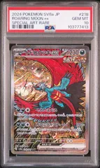 トドロクツキex sar psa10 最新ケース 194 Amazon.co.jp: トドロクツキex sar psa10 最新ケース 194 : おもちゃ
