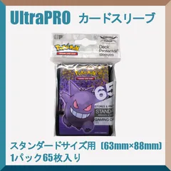 超希少　レア　Gengar Smirk ゲンガー　スリーブ　2017年　65枚 超希少 レア Gengar Smirk ゲンガー スリーブ 2017年 65枚