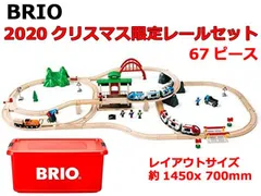 2023年最新】brio クリスマス限定の人気アイテム - メルカリ