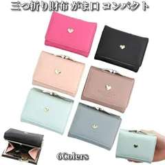 三つ折り 財布 レディース ミニ財布 がま口 コンパクト ミニウォレット ミニサイフ 三つ折り財布 3つ折り財布 小さい財布 小型財布 レディース財布 がま口財布 がまぐち財布 レディースウォレット 小さめ 軽量 カード 小銭入れ かわいい 可愛い