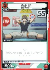 [중고] 유니온 아레나 UA16BT/SYN-1-075[C]:카나타