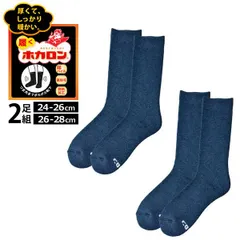ホカロン ソックス メンズ 《クルー丈：2足組杢ネイビー》新品 未使用 靴下 紳士 2足組 総パイル 裏起毛 履くホカロン 暖 冷え対策 クルー丈【C5R】【ゆうパケット】ファッション メンズ 冬