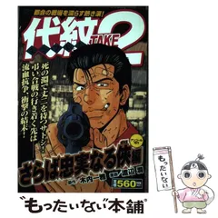 2026年最新】代紋エンブレム TAKE2の人気アイテム - メルカリ