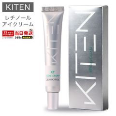 KITEN レチノール アイクリーム 20g ヒアルロン酸 シカ クリーム ナイアシンアミド バクチオール セラミド 高濃度 乾燥 保湿 無添加 日本製 化粧品 レチノール キテン 国産