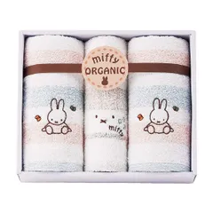ミッフィー タオルセット　2287-26907　贈り物　ギフト　miffy　オーガニック　出産祝い　内祝い　お中元　お歳暮　快気祝　引出物　記念品　手土産　ご挨拶　A