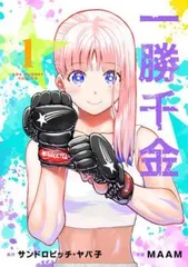 一勝千金　非売品 2025年最新】一勝千金の人気アイテム - メルカリ
