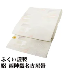 2025年最新】ふくい 名古屋帯の人気アイテム - メルカリ