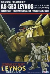 【中古】プラモデル 1/35 AS-5E3 レイノス(主人公機) リニューアルVer. 「重装機兵レイノス」 [PP050]