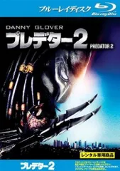 2025年最新】プレデター2 (Blu-ray) 中古の人気アイテム - メルカリ