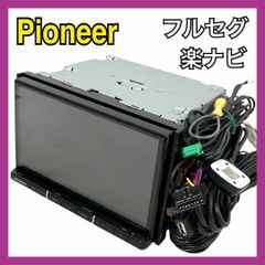 カロッツェリア8インチナビAVIC-RL710 パイオニア カロッツェリア 8インチ 楽ナビ カーナビ AVIC-RL710