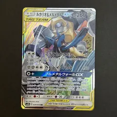 2025年最新】メルメタルGXの人気アイテム - メルカリ