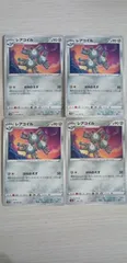 ポケモンカード　ポケカ　レアコイル４枚まとめ処分S-94