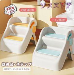ステップ台 子供用 トイレ踏み台 2段 踏み台 折り畳み ステップ 滑り止め付き 軽量 ハンドル付き 洗面所 2段ステップ 持ち運び キッズ
