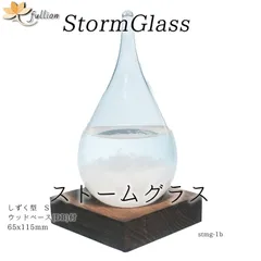 ストームグラス Aquro Crysta ウッドベース ダークブラウン しずく型 ダークブラウン Storm Glass ウッドベース付属