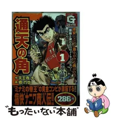 2024年最新】郷力也の人気アイテム - メルカリ