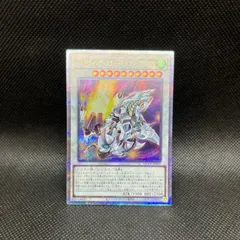 遊戯王　シューティング・スター・ドラゴン・TGーEX　クォーターセンチュリーシークレットレア