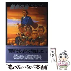 2026年最新】維新の嵐の人気アイテム - メルカリ