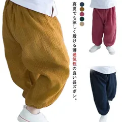 麻調 女の子 ズボン バルーンパンツ キッズ パンツ ロングパンツ 長ズボン ユニセックス 裾ゴム 子供服 夏 薄手 涼パンツ 夏虫対策 子供服 男の子 春夏物 90 100 110 120 130 #gurug573397