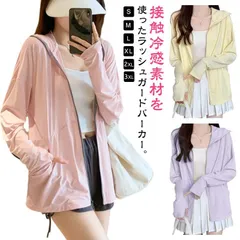  ジップアップ UVカットパーカー 接触冷感 UVパーカー アイスシルク 夏 涼感 自転車用 レディース フード付き 薄手 ひんやり 通気性 涼しい 日焼け防止 紫外線対策 冷房対策 軽量 通気性 体#dzdx19223