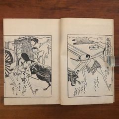 観音霊場和本5冊 江戸三十三所観音巡礼 | 新妻 久郎 |本 | 通販 | Amazon