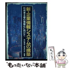 【中古】 システムアナリスト合格への道 ２００７年版/同友館/高島利尚 2025年最新】高島利尚の人気アイテム - メルカリ