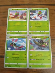 ポケモンカード ヤンヤンマ メガヤンマ まとめ処分 S-136