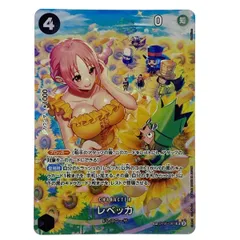 2025年最新】レベッカ spの人気アイテム - メルカリ
