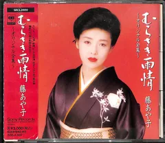2025年最新】藤あや子dvdの人気アイテム - メルカリ