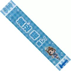 ジュリア タスキ フルグラフィックタオル 異次元フェス アイラブ歌合戦 ジュリア タスキ フルグラフィックタオル 異次元フェス アイラブ