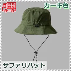 サファリハット カーキ メンズ レディース UVカット 帽子 ぼうし アウトドア