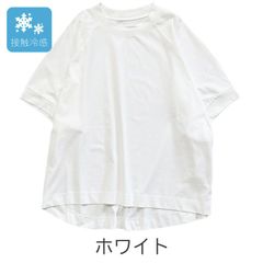 接触冷感　しわになりにくい　プレーティング　天竺　ラグランプルオーバー　【ホワイト】半袖Tシャツ　レディース　M~Lサイズ　涼しい　送料込み