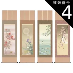種類4：秋・名月に秋草/尺五 掛軸 花鳥画 【四季花鳥】 伊藤渓山 H30A6-025 H30MA6-025 [代引き不可]