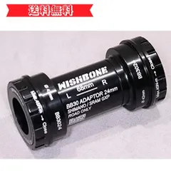 D121 ウィッシュボーン BB3024 シマノホローテック2&スラムGXP D121 ウィッシュボーン BB3024 シマノホローテック2&スラムGXP