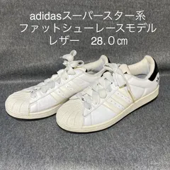 2024年最新】adidas スーパースター 28cmの人気アイテム - メルカリ