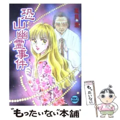 2023年最新】風見潤の人気アイテム - メルカリ