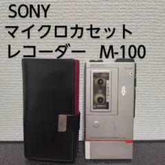 2025年最新】sony マイクロカセットレコーダーの人気アイテム