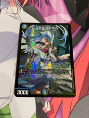 2025年最新】神アート デドダムの人気アイテム - メルカリ