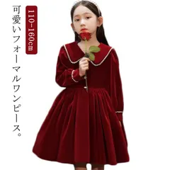  フォーマル 秋 春 ベロア素材 通園 キッズワンピース 送料無料 パール 無地 ガールズ フォーマル 冬 長袖 子ども服 演奏会 通学 無地 ガールズ プレゼント 演出 こども服 発表会 女の子 結#cjfj55968