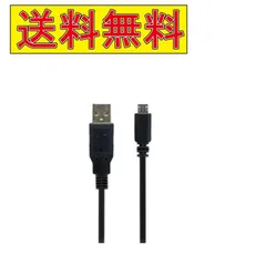 PS4 ワイヤレスコントローラー用 USB充電ケーブル 約1M 互換品