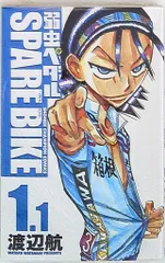 美品⭐︎ 弱虫ペダル1-95巻(最新刊) +スペアバイク5巻セット+おまけ付き 美品⭐︎ 弱虫ペダル1-95巻(最新刊) +スペアバイク5巻セット
