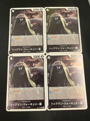 トップマン・ウォーキュリー聖(R){黒}〈OP13-089〉[[OP-13]ブースターパック受け継がれる意志] 4枚セット