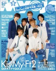 【中古】Myojo 付録付)ちっこいMyojo 明星 2016年9月号