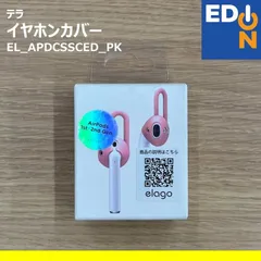 【00101】テラ　イヤホンカバー　EL_APDCSSCED_PK